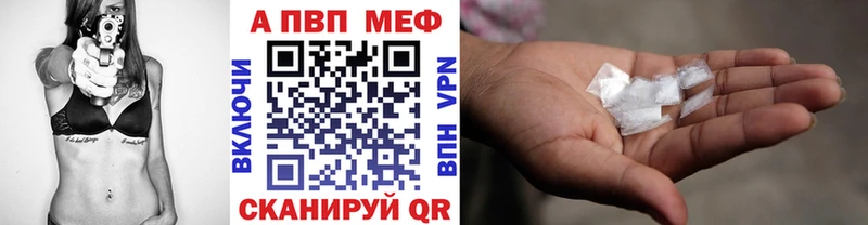 Купить где  Комсомольск  Альфа ПВП Соль 