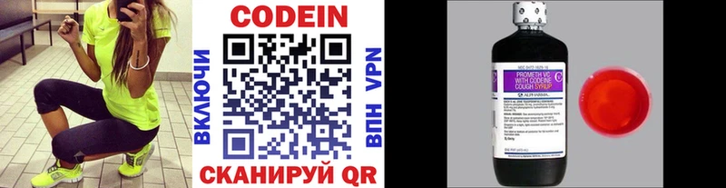 Купить где  Комсомольск  Кодеин Purple Drank 