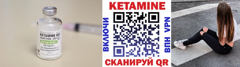 Кетамин VHQ  Купить где  Комсомольск 