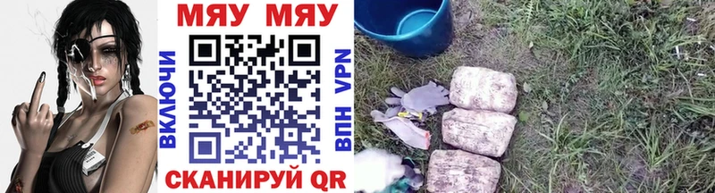 Купить где Комсомольск Мефедрон VHQ