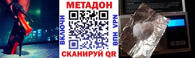 Купить  Комсомольск  МЕТАДОН кристалл 