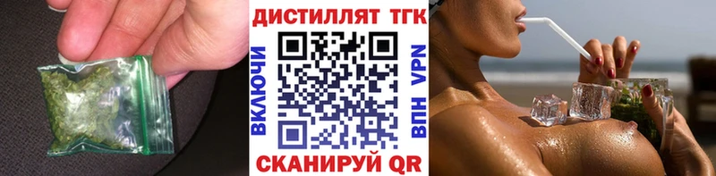 Дистиллят ТГК Wax  Купить где  Комсомольск 